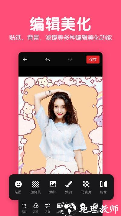 美易修图p图编辑app最新版 v5.9.3.2 安卓官方版 0