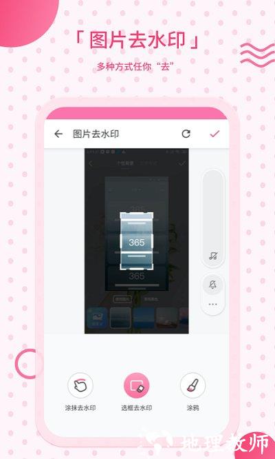去水印相机手机版 v2.38 安卓版 1