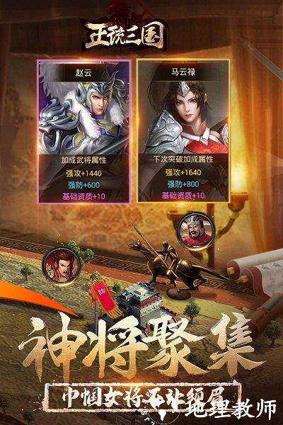 正统三国手游 v1.12.81 安卓版 0
