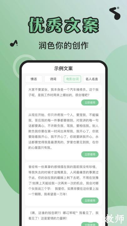 芊芊妙音app v1.1.2 安卓版 2