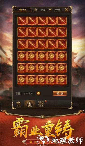 诸侯神途绿色传奇截图
