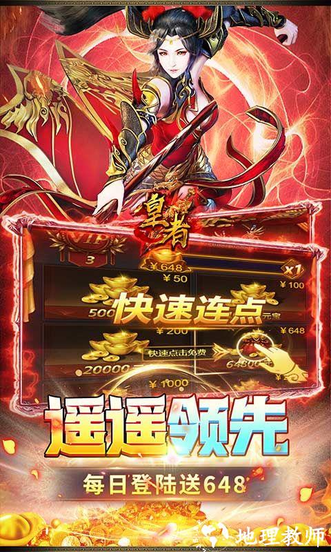 皇者图片 5