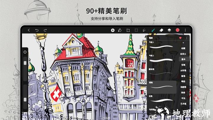 hipaint绘画软件 v5.0.11 安卓最新版本 2