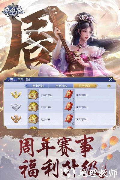qq英雄杀手机版 v4.22.0 官方安卓版 1