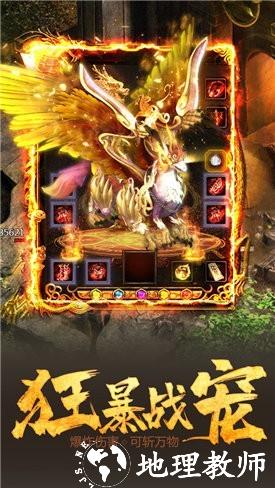 龙皇传说散人超变截图
