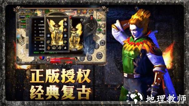 达摩复古截图