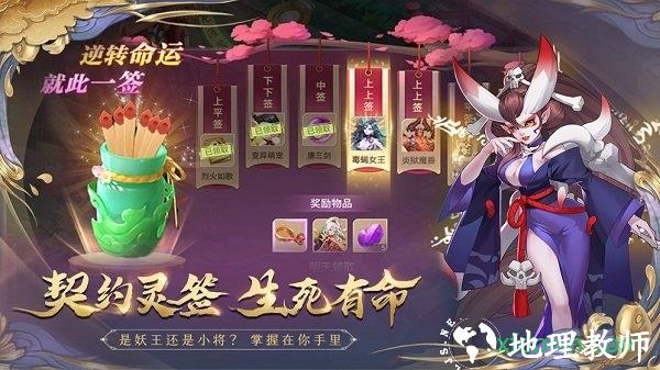 梦幻逍遥手游网易版 v2.8.7 安卓版 3