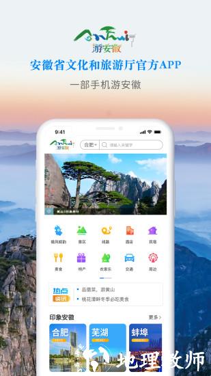 游安徽预约平台 v1.4.0 安卓版 0