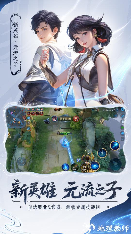 2024王者荣耀前瞻版 v10.11.8.1 安卓版 0