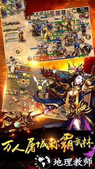 化魔神途安卓版截图