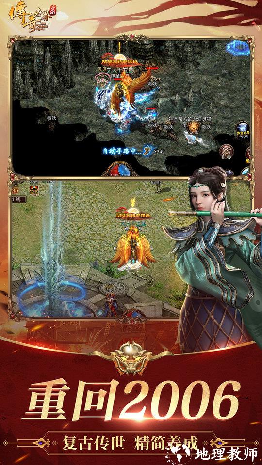 传奇世界盛大正版手游 v7.11.3.6 安卓版 0
