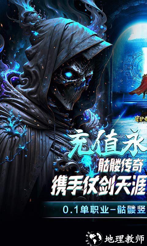 守护者传说图片 1