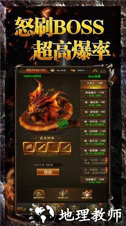 探探神途刀刀暴击安卓版截图
