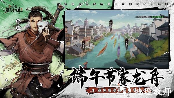 新射雕群侠传之铁血丹心正版游戏 v7.0.3 安卓最新版本 0