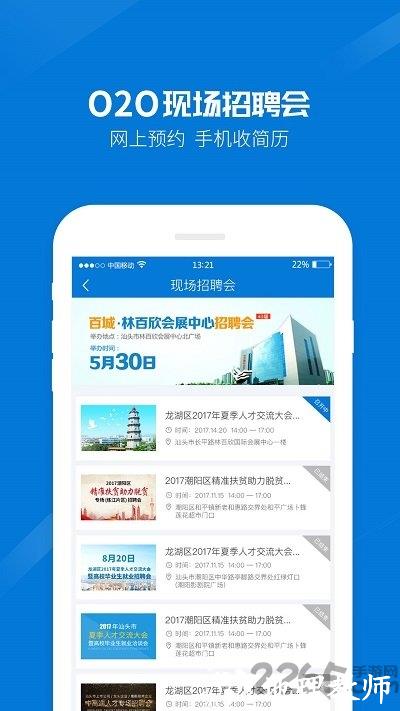 百城招聘hr企业版app(百城招聘企业版) v8.84.1 安卓最新版 4