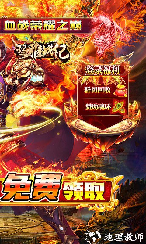 玛雅战纪图片 2