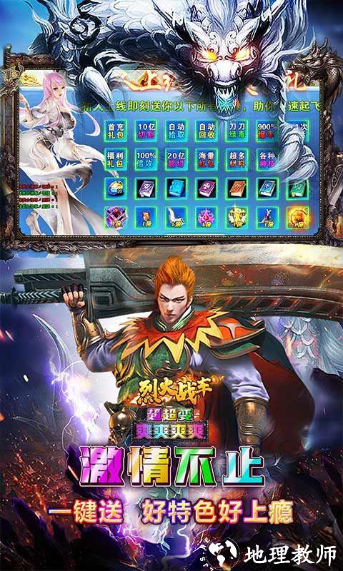 烈火战车图片 3
