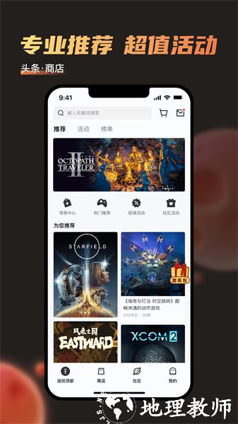 杉果游戏平台 v6.15.1 官方安卓版 2