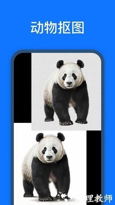 抠图改图王app v1.6.0.0 安卓版 3