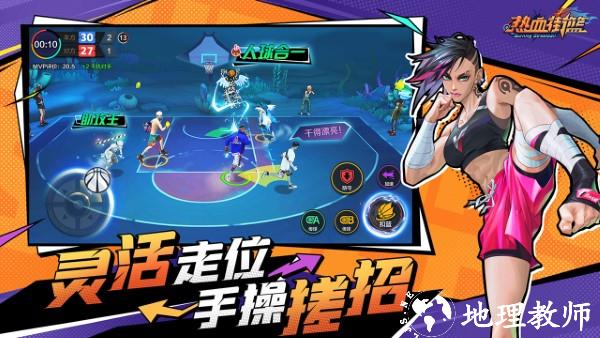 热血街篮手游官方版 v1.22.1 安卓版 1