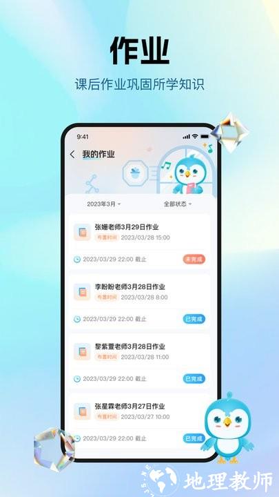 音乐数字课堂app最新版 v1.1.7 安卓版 0