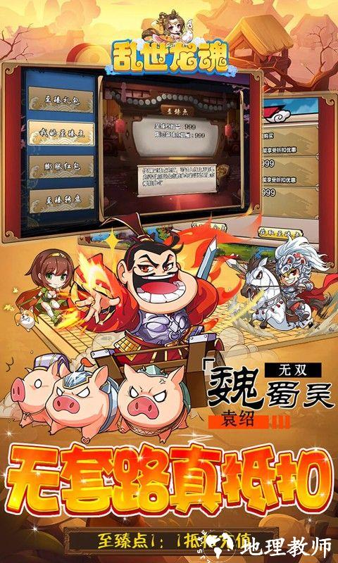 乱世龙魂图片 3