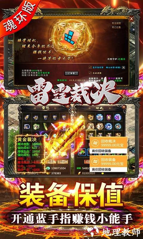雷霆裁决斗罗封神版截图