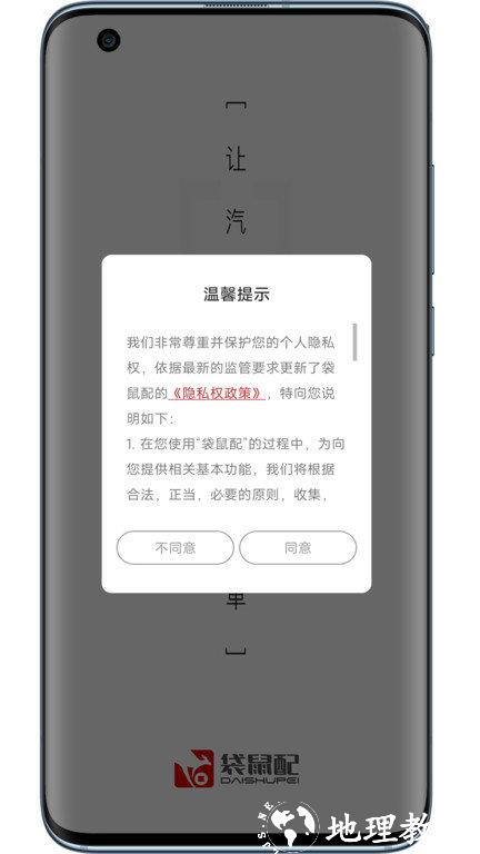 袋鼠配汽配官方版 v7.13.1 安卓版 1