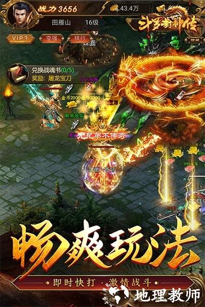 斗罗封神传官方版本 v1.8 安卓版 0