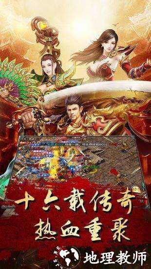 传世元神超变截图