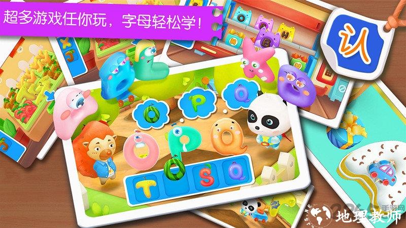 宝宝英语冒险最新版(更名宝宝字母小镇) v9.83.00.00 安卓版 0
