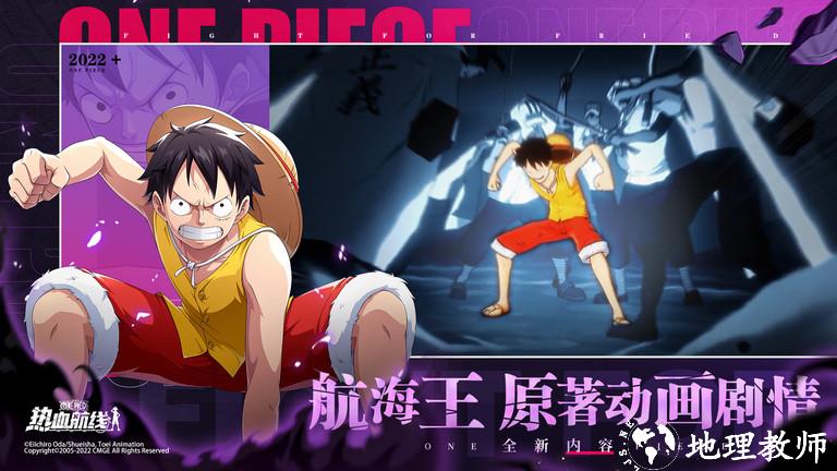 航海王热血航线b服 v1.19.1 安卓渠道服客户端 2