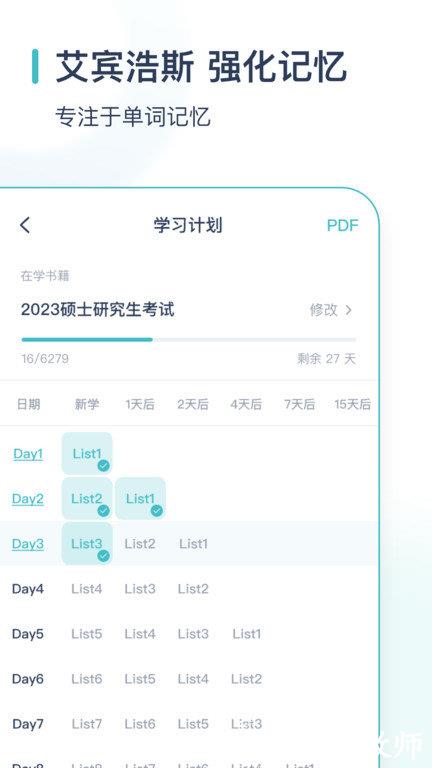 炭炭背单词app(又名简背单词) v5.4.0 安卓最新版 1