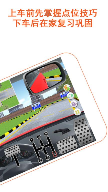 驾考家园2024新版本 v6.73 安卓版 0