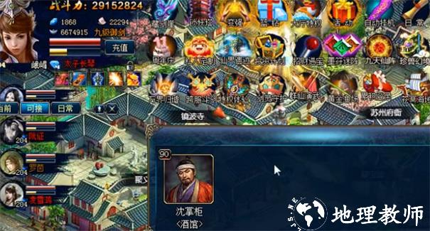 蜀山传奇单机版截图