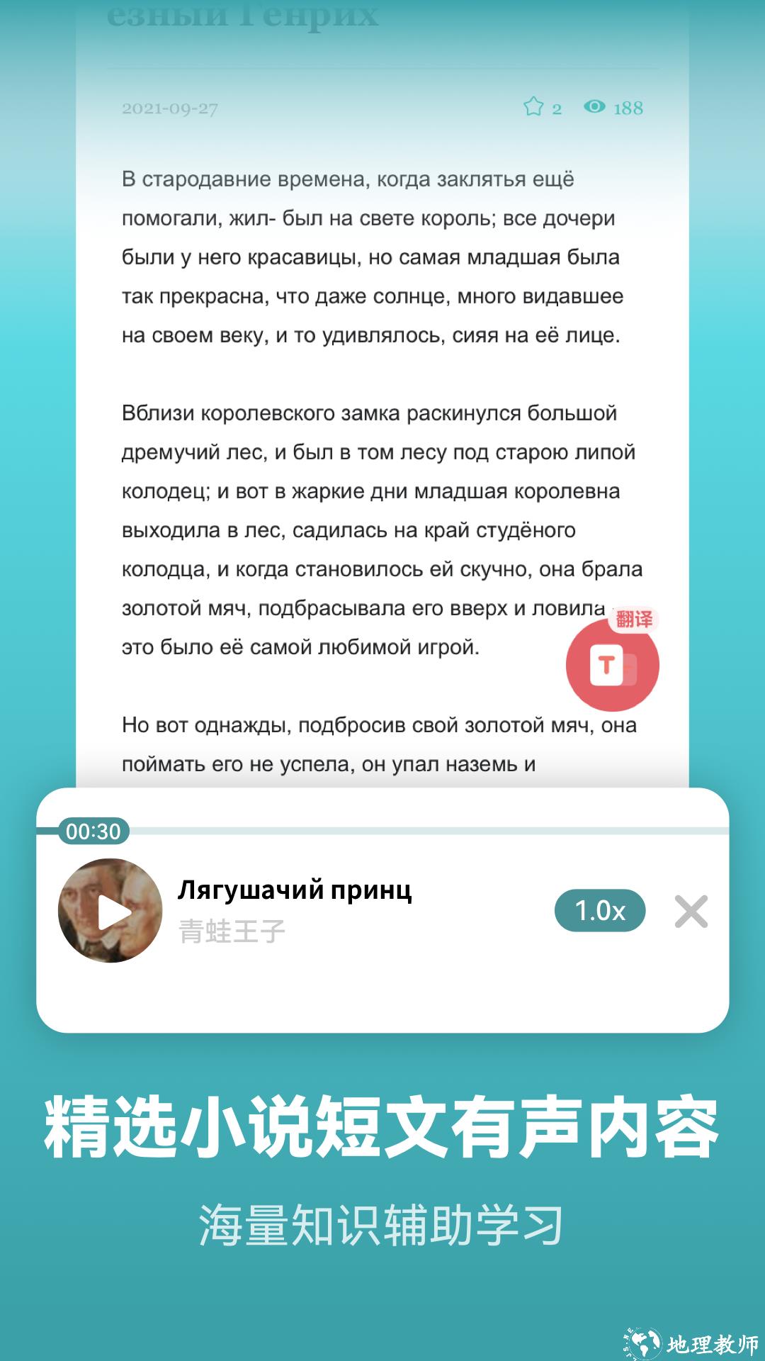 莱特俄语背单词 v2.3.2 安卓版 2