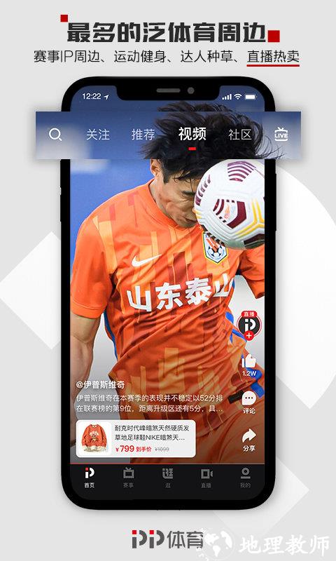 pp体育app官方版 v8.0.1 安卓最新版 4