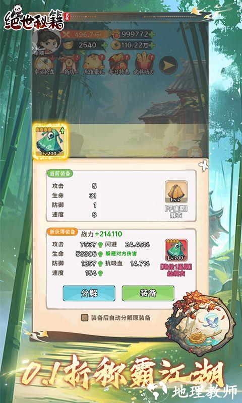 绝世秘籍图片 3