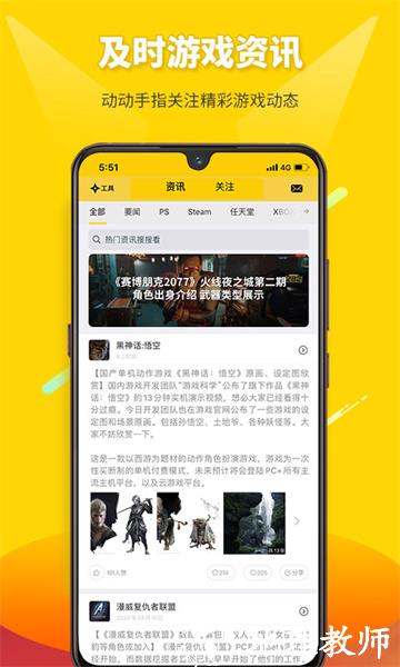 二柄(游戏娱乐平台) v9.6.2 官方安卓版 0