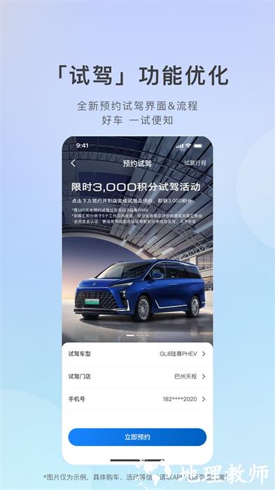 爱别克ibuick v11.11.1 安卓版 3