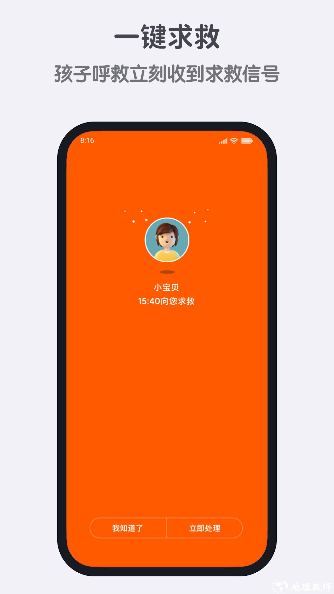 小寻电话手表app v1.2.16.10181911 安卓版 0