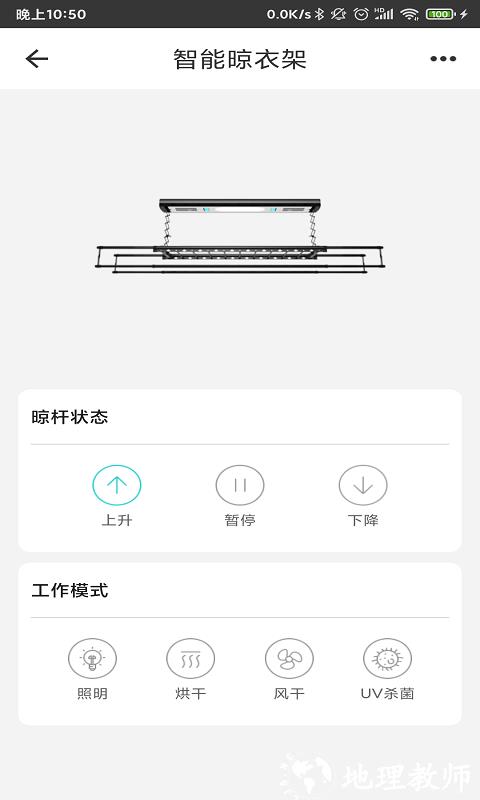 智能家居管家软件 v2.4.5 安卓版 2