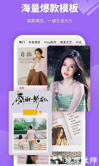 剪意视频剪辑官方版 v3.2.2 安卓版 1
