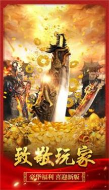 复古英雄合击切割版地刺截图