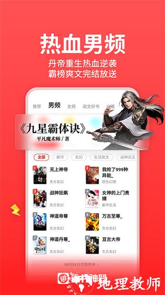 追书神器 v4.85.63 官方安卓版 0