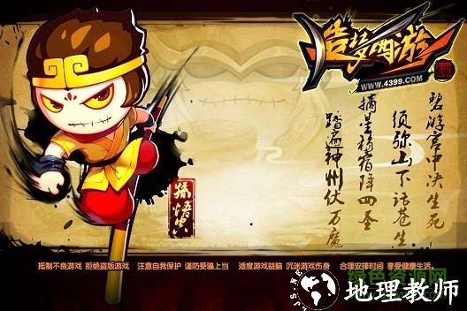 vivo造梦西游4手机版 v3.0.1.3 官方安卓版 1
