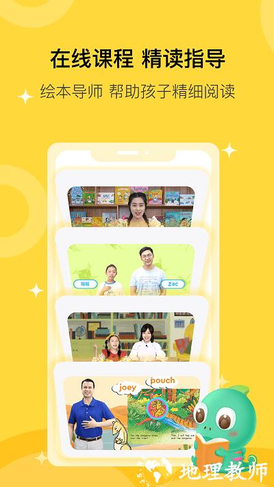 盖世童书app v3.1.10 安卓版 2