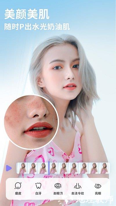prettyup视频人像美化app v4.5.0 安卓版 2