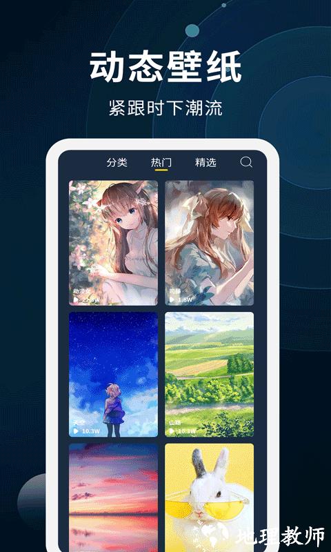 全能屏保壁纸制作软件(改名动态壁纸制作) v2.0.0 安卓版 1