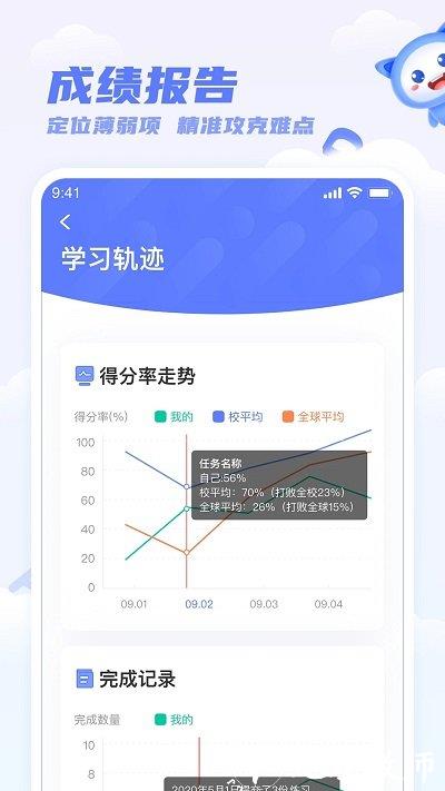 天学网家长端(改名天学网学生) v5.23.1 安卓官方版 0